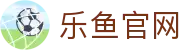 leyu 乐鱼中国官方网站 - 官方平台与资讯中心